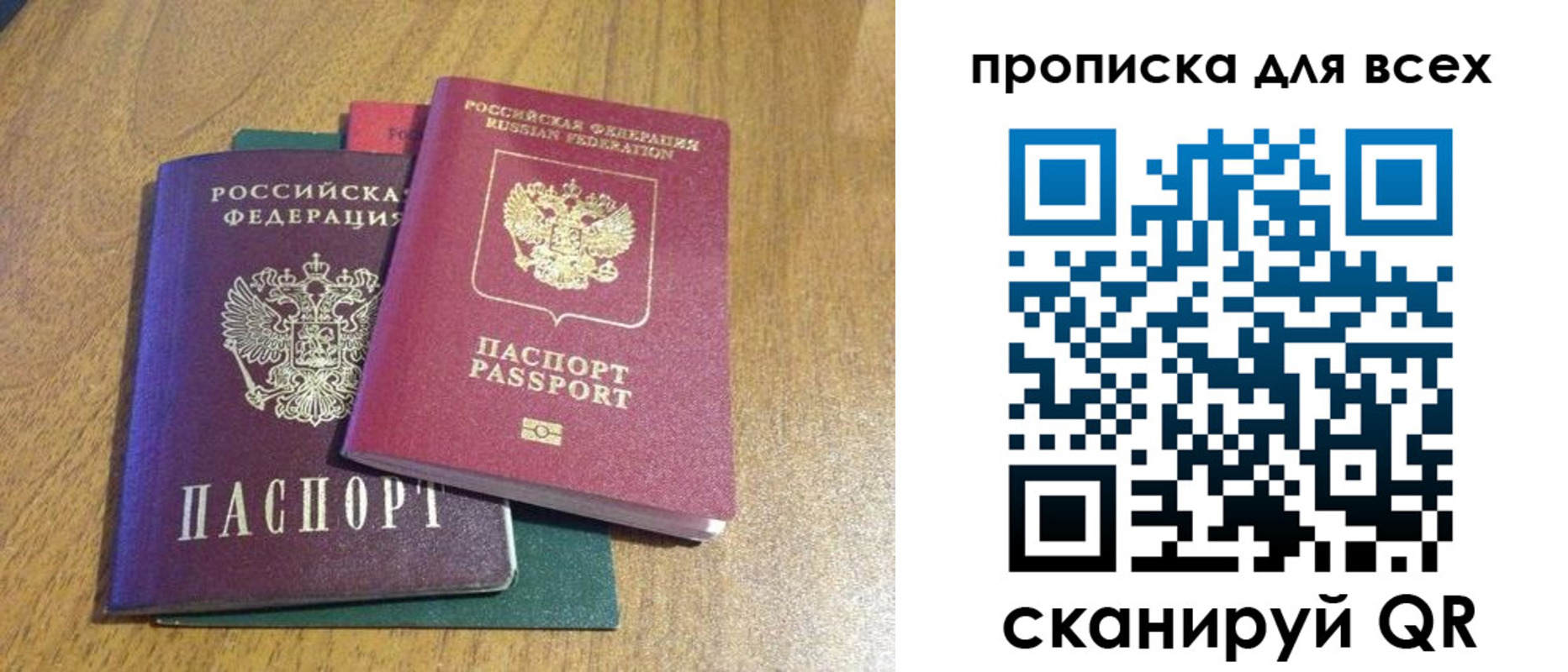 прописка гарантия в Мегионе